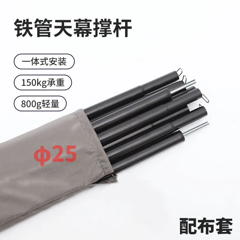 

Outdoor Canopy Tent Accessories 2.4 M 2.3 M 1.9 M Canopy Rod Spot Bracket Outdoor Camping Support Rod