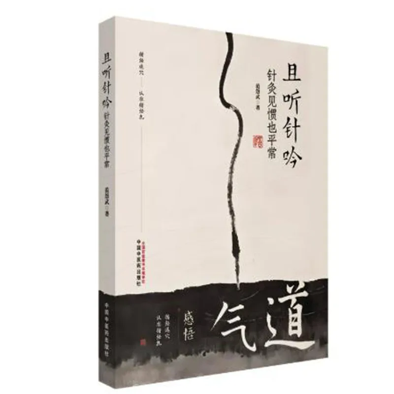Acupuncture and Moxibustion Textbook Book : Traditional Chinese Medicine Guide with Point Location and Techniques