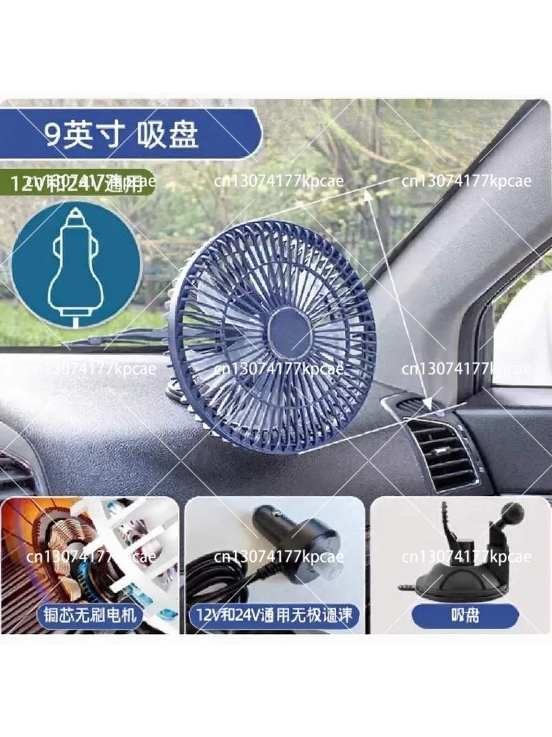 12V/24V Brushless Car Fan - Pure Copper Core Quiet Ceiling Fan for Truck Universal Electric Cooling Fan
