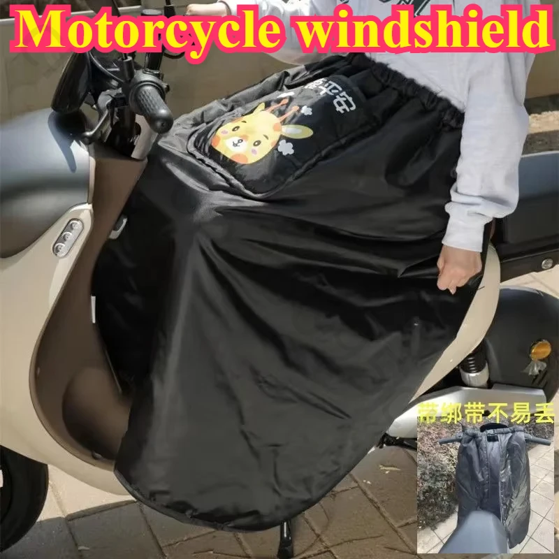 Winter Motorcycle Apron Waterproof Knee Pad Warm Blanket Windproof Quilt Plus Velvet Thickened Windproof Skirt Warm Knee Cover