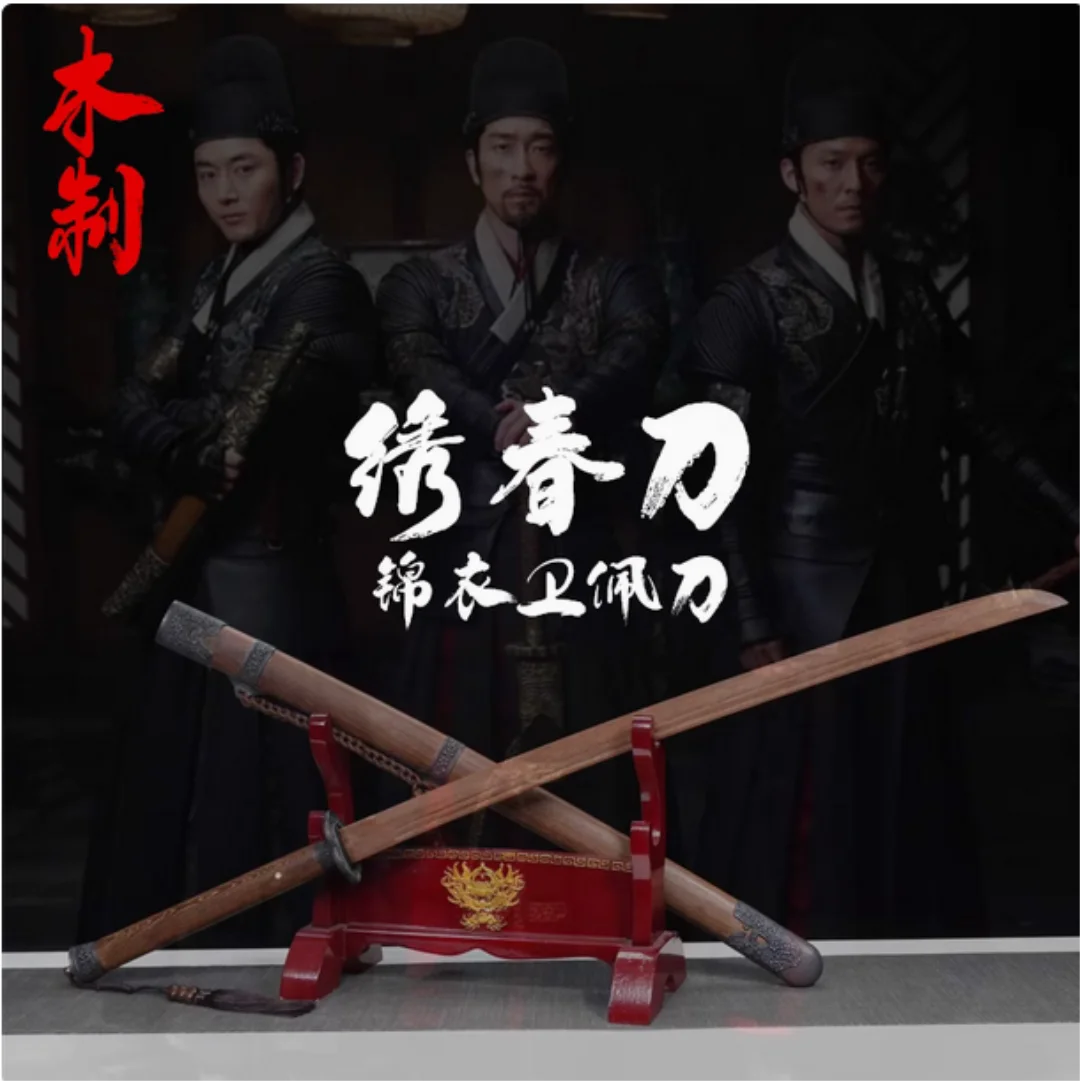 

Качественный лезвие из палисандра/красного дерева, китайский кунг-фу, братство, Xiu Chun Dao, меч, подходит для тренировок, косплей, оружие, реквизит, не острый