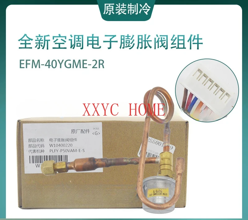 Electric Motor Central Air Conditioning Electronic Expansion Valve EFM-40YGME-2R/6R W10400220 Suitable for New Mitsubishi