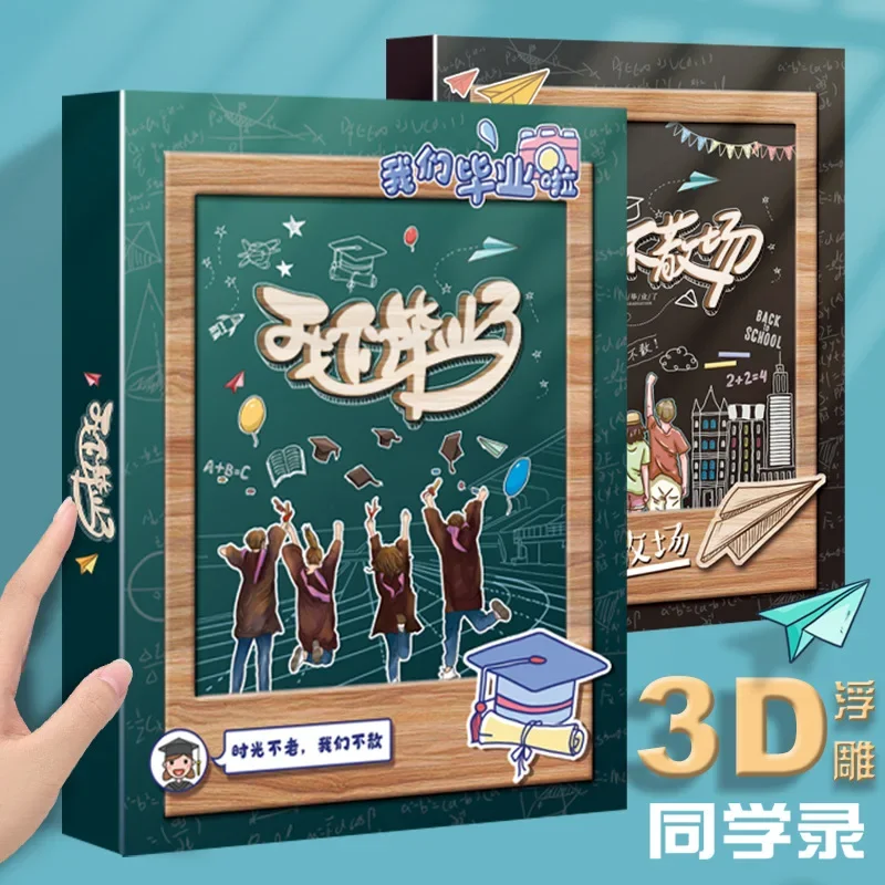 Alumni Record Primary School Students 6th Grade 2024 New Students Graduation Album Message Memories Address Book Loose-leaf Book