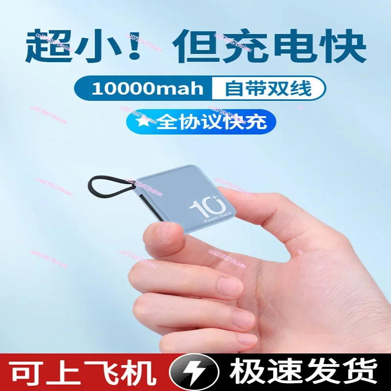 Power bank comes with its own cable 10000 mAh large-capacity mini mobile power supply suitable for mobile phones