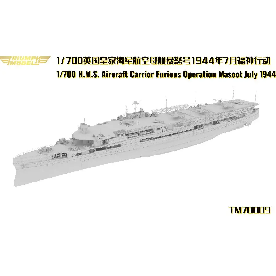 TM70009FH 1/700 HMS Carrier Furious Operation Mascot July 1944‘(Full Hull Version）