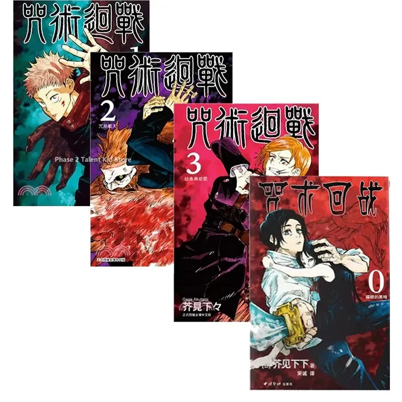 Chinese version Comic Manga Spell Return Battle 0-3 volumes Manga Book Cartoon Battle Anime Anime Sleeves Japanese Manga books