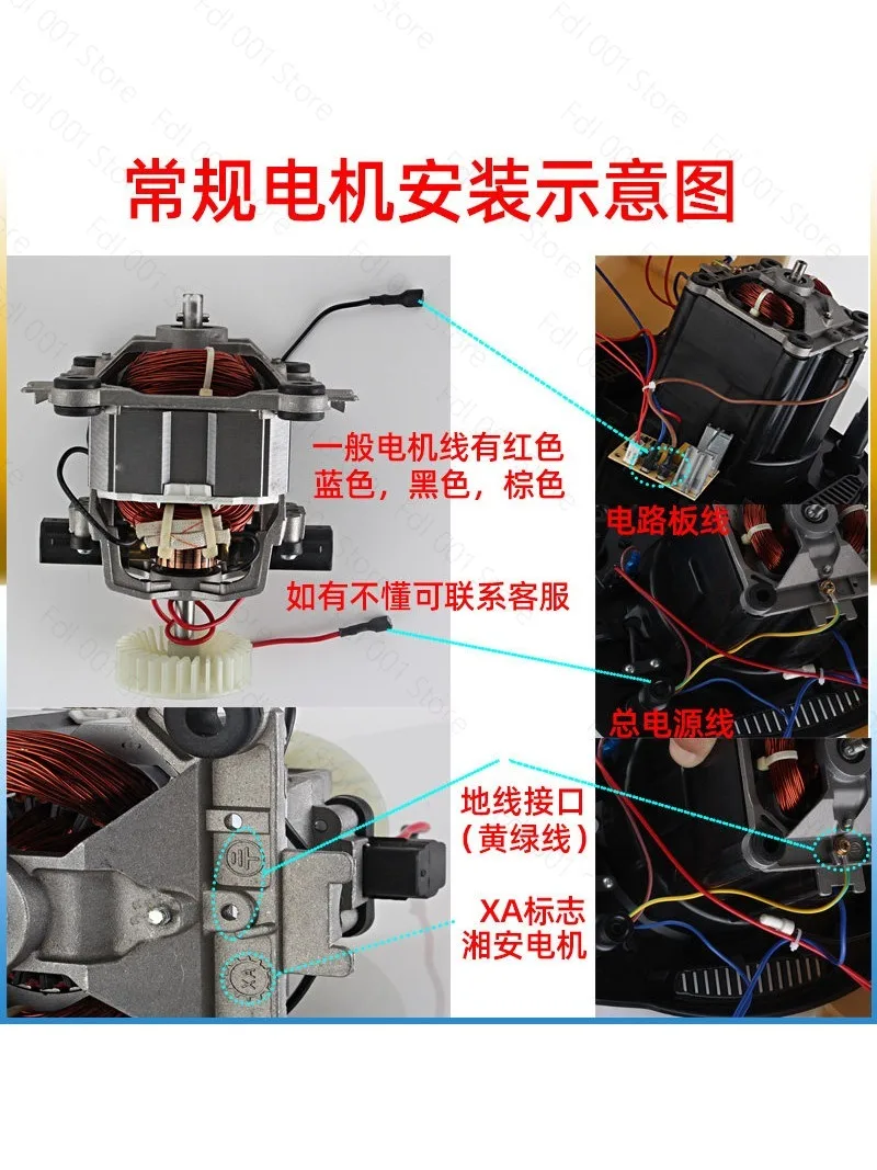 Universal Blender Accessories 9850 Motor Pure Copper Wire Motor 9547 Smoothie Blender Rotor