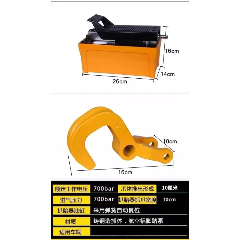 Pneumatic tire press、forklift tire press、tire pick、loader tire removal tool