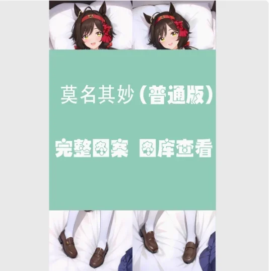 2025 NEW Anime Japanese Pillowcase Cushion Cover Umamusume: Pretty Derby No Reason Dakimakura 2WAY Hing Body Pillow Case