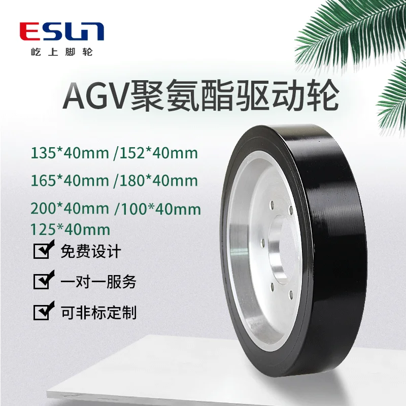 4-inch AGV drive wheel aluminum core polyurethane robot casters 125 * 40mm heavy-duty equipment walking wheel driving wheel