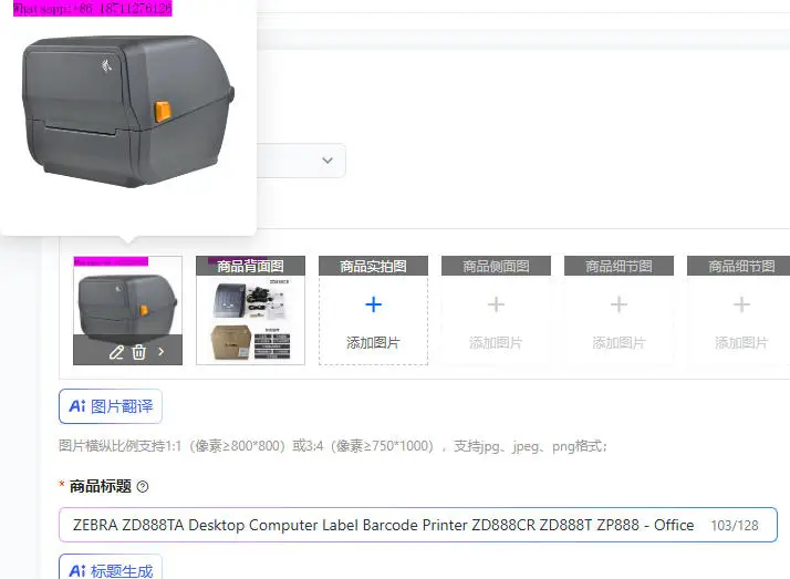 ZEBRA ZD888TA Desktop Computer Label Barcode Printer ZD888CR ZD888T ZP888 - Office Equipment & Supplies