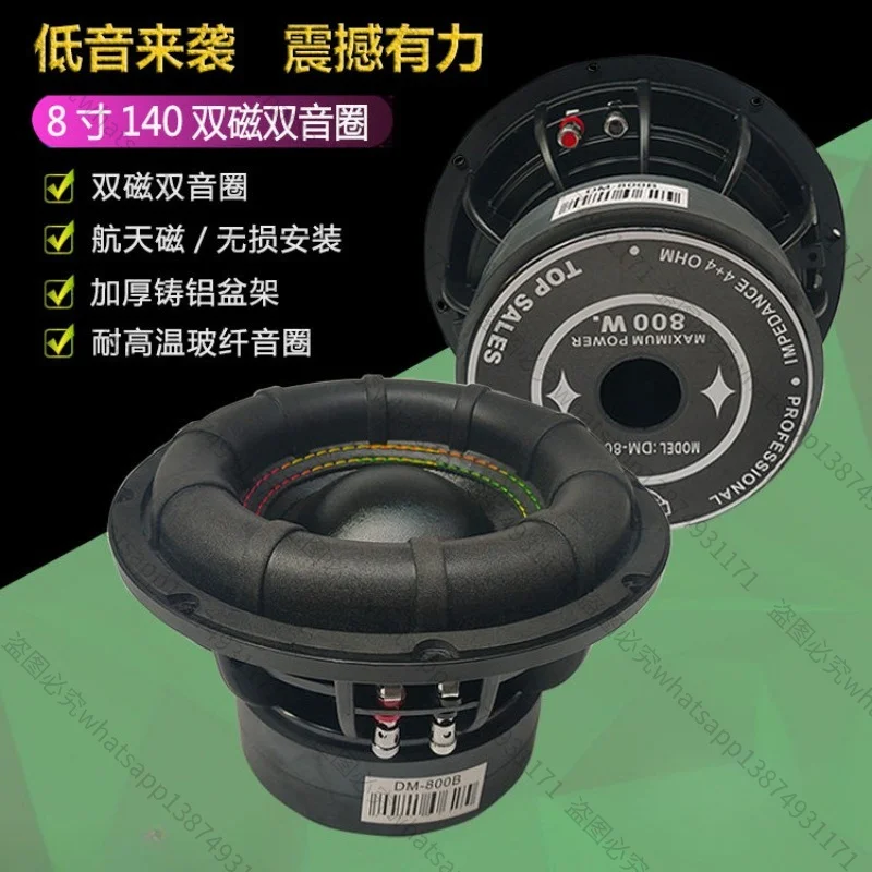 Suitable for Audio Modification Car 8-inch Overweight Bass Pure Bass Dual Voice Coil Passive Subwoofer Horn Can Be Used At Home