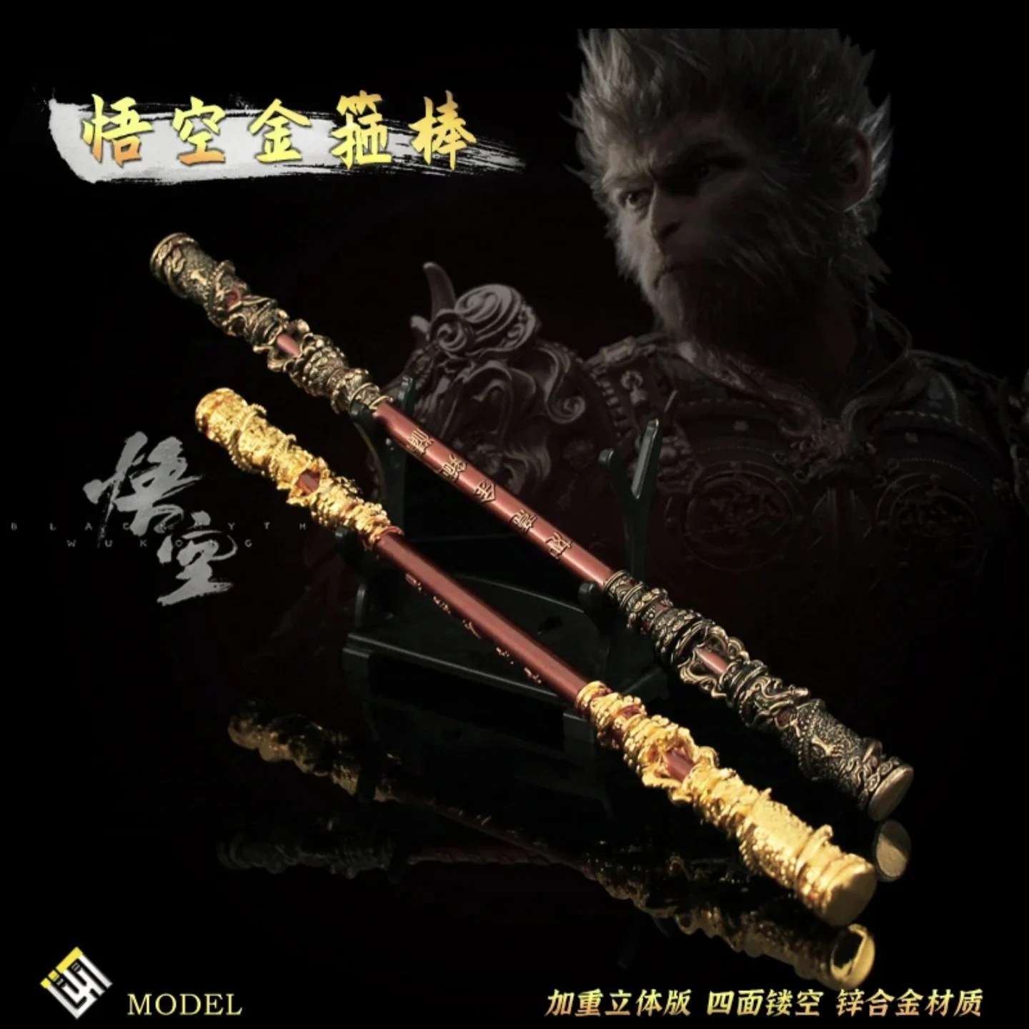 22-40CM Black Myth Wukong Anime Figure Game Weapons Monkey King Ruyi Golden Hoop Simulation Alloy Weapons Ornaments Model Toy