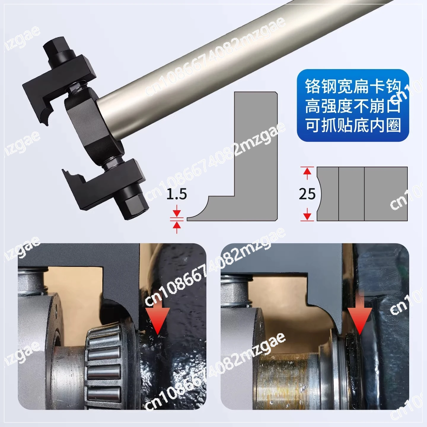 

Инструмент для демонтажа внутреннего кольца конического роликового подшипника рулевой колонки мотоцикла