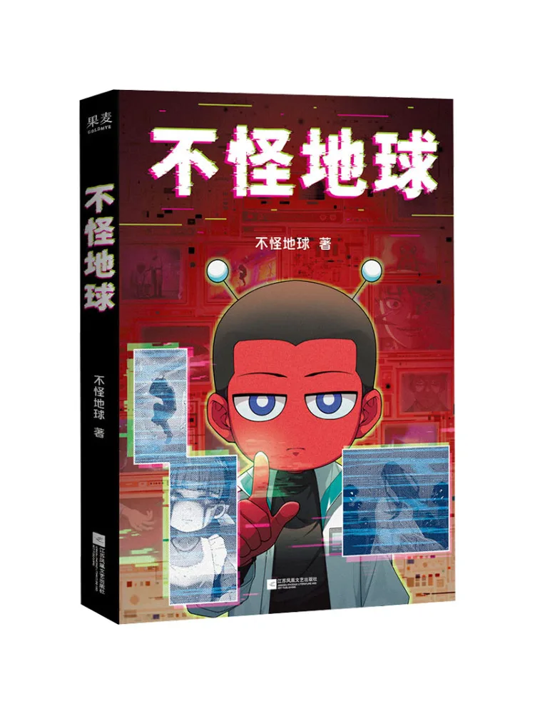 Book-Winshare No Blame on Earth