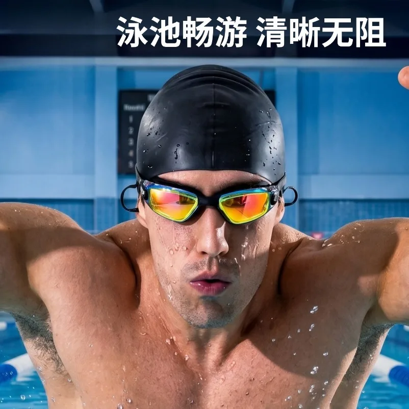 High definition swimming goggles electroplated one-piece earplugs waterproof and anti-fog flat swimming glasses