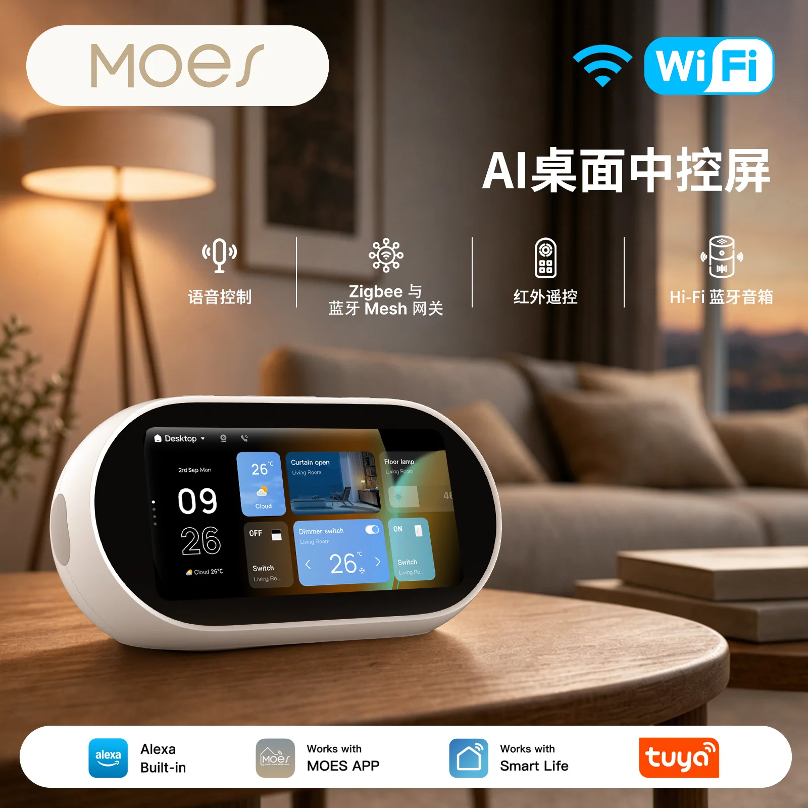 Doodle smart home WiFi smart central control screen multi-mode gateway infrared remote control built-in AlexaHiFi speaker