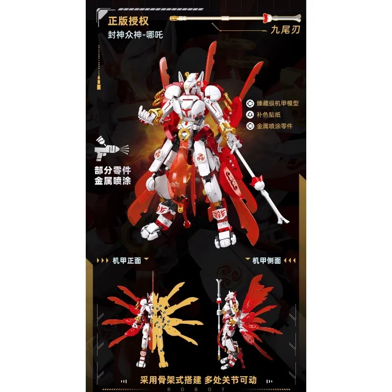 신화적인 Lei Zhenzi Nezha 로봇 블록 모델, 어린이 교육용 장난감, 소년 휴일 선물, 취미 컬렉션 장식