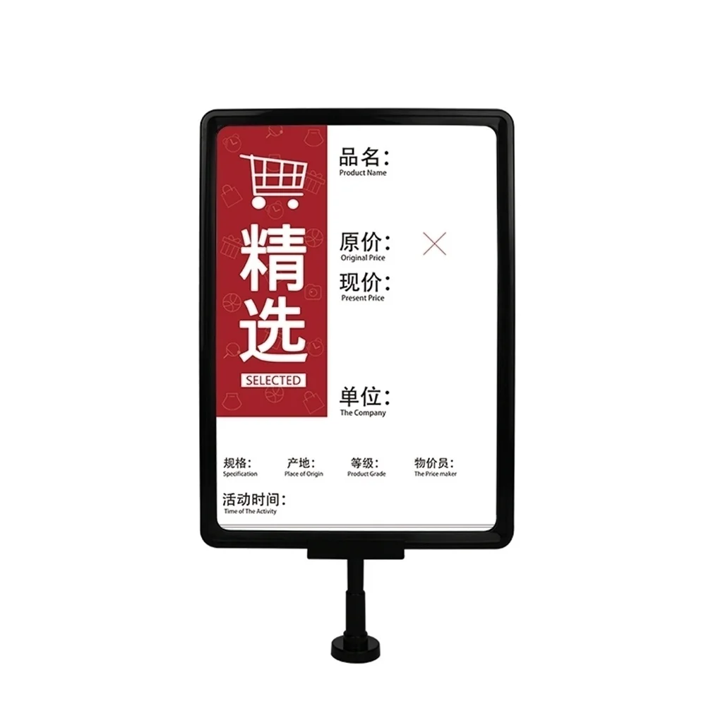 Service Equipment Store Supplies A5 A4 A3 Magnet Price Board Supermarket Poster Frame Stand