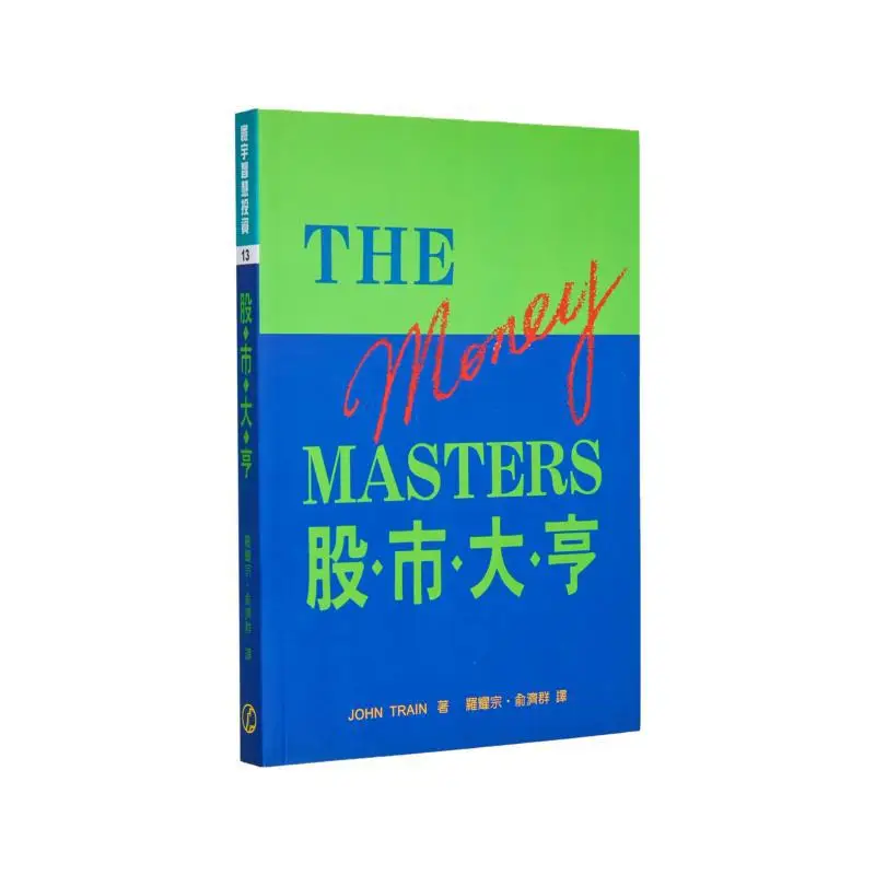 Stock Market Tycoon JohnTrain Universal Publishing 9789579970440 Book