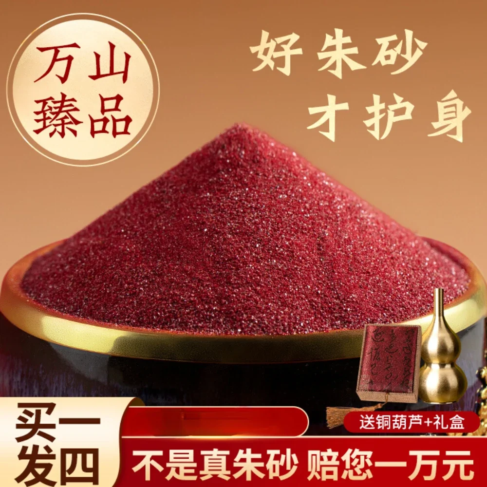 

Raw Ore Genuine Cinnabar Original Stone Powder Pendant Amulet Pendant Female Crystal Particle Male Chinese Style Fengshui Craft