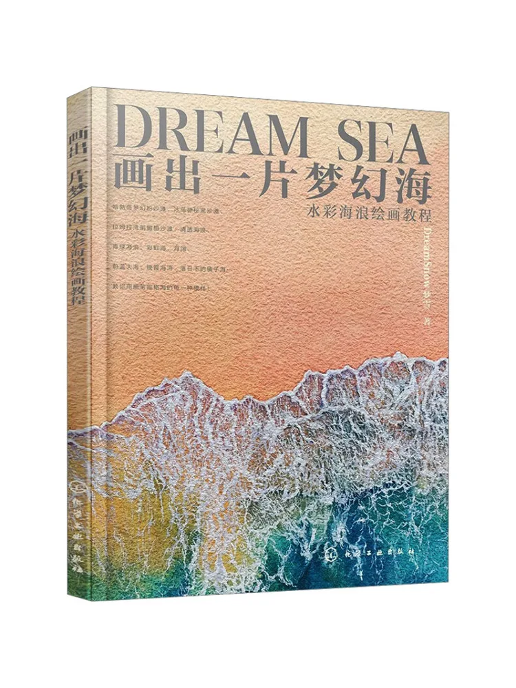 

Winshare Draw a Dream Sea Watercolor Wave Painting Tutorial Books