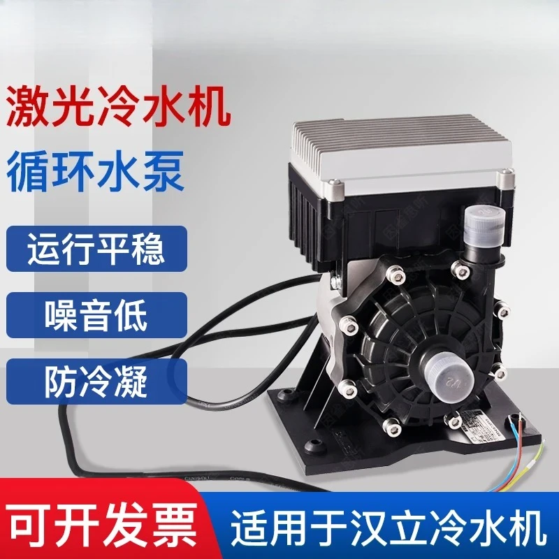 Water Pump TL250 Hanli  Chiller Intelligent Permanent Magnet Variable Frequency Booster Pump Small Circulating Pump