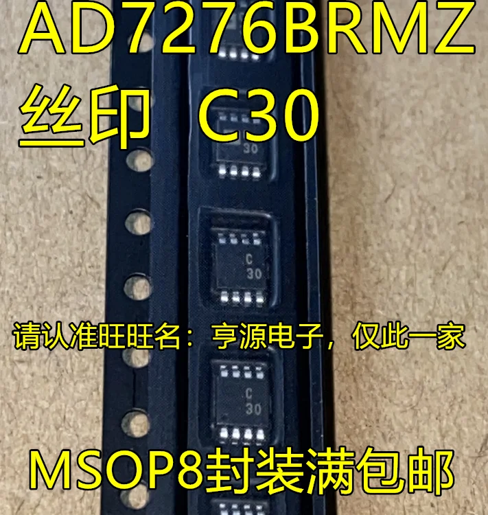 

5pcs original new AD7276B AD7276BRM AD7276BRMZ silk screen C30 C3O digital analog conversion chip