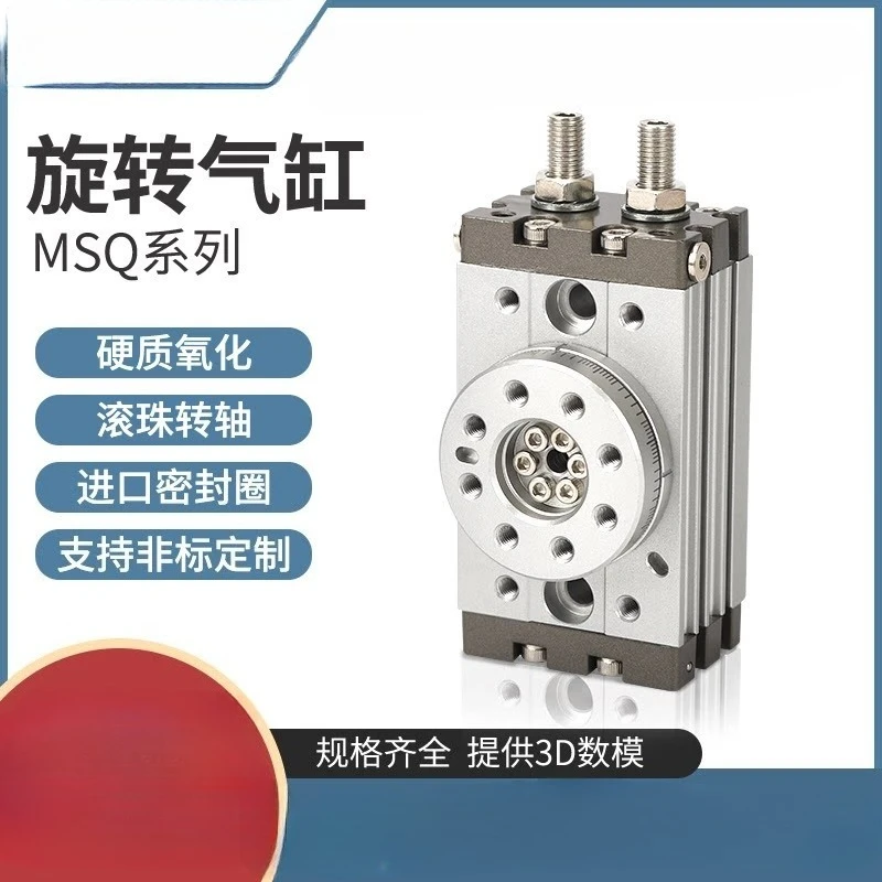 180 degree rotation cylinder 90 degree swing HRQ rotary buffer adjustable MSQB-10R/20R/30R/50R