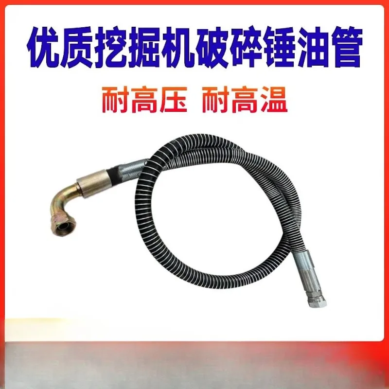 Crushing hammer accessories Crushing hammer pipeline High pressure oil pipe 68 75 100 140 cannon barrel