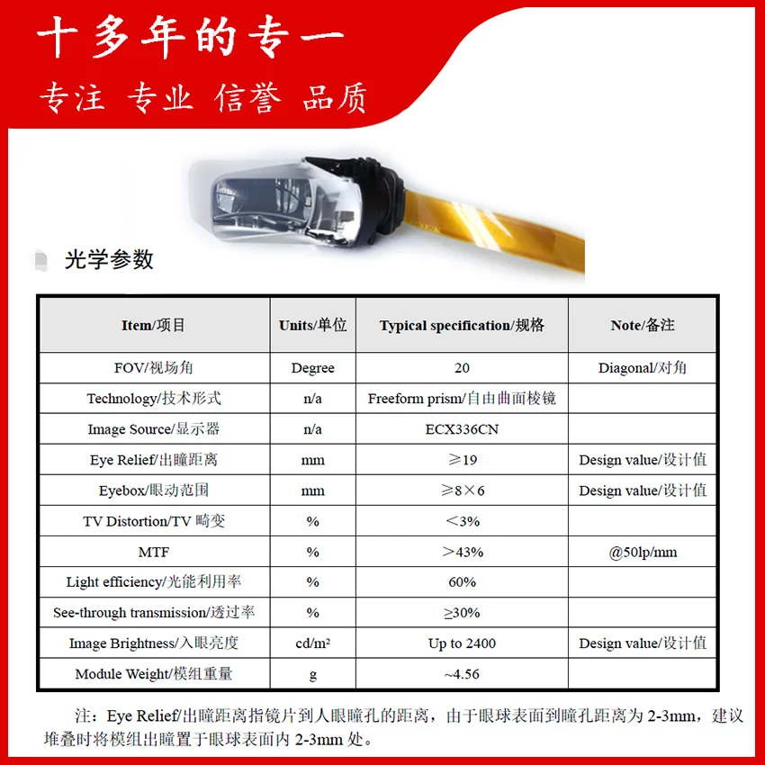 ECX336 0.23 inch AR freeform optical high brightness AV-HDMI interface can connect mobile phone helmet