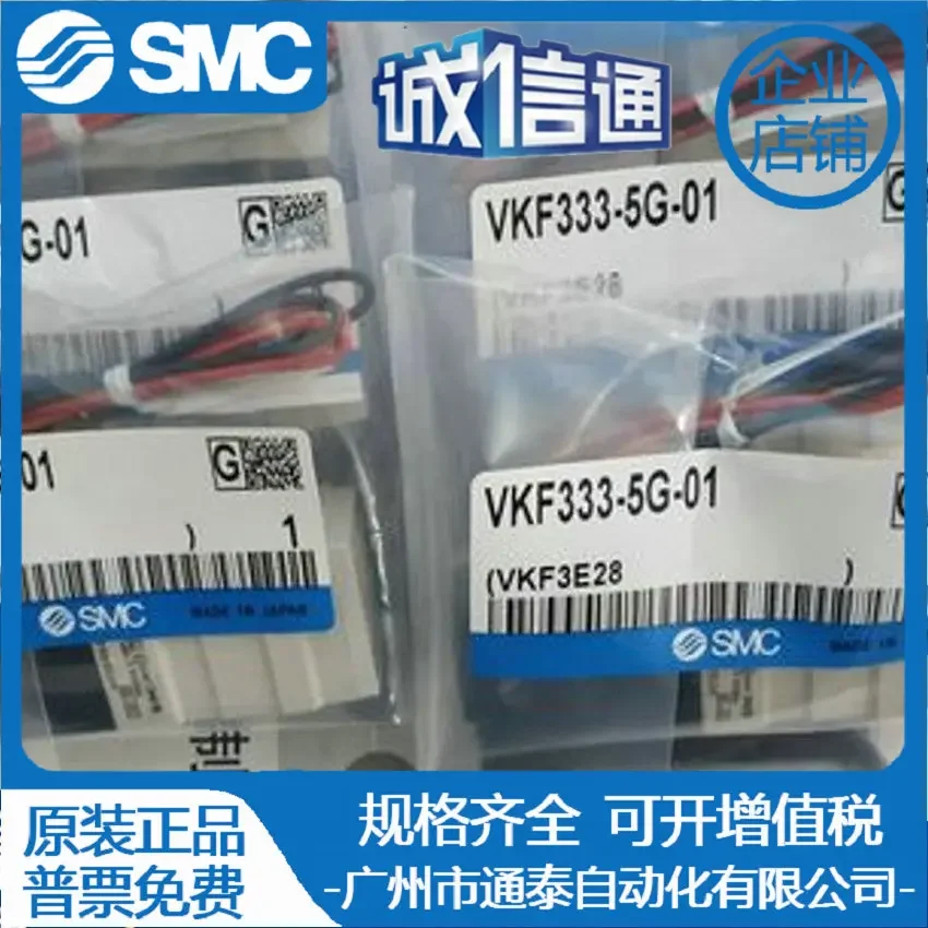 2026 Spot Second Delivery SMC Solenoid Valve VKF332V-5DZ-01 VKF333V-5DZ-01 New Original Order