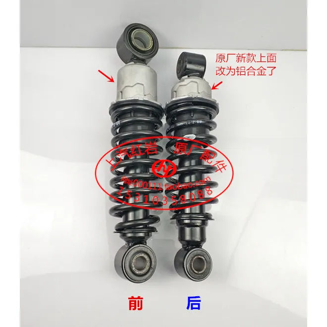 SAIC Hongyan Jieshi New Jingang cab original accessories Spring shock absorbers Original front and rear shock absorbers