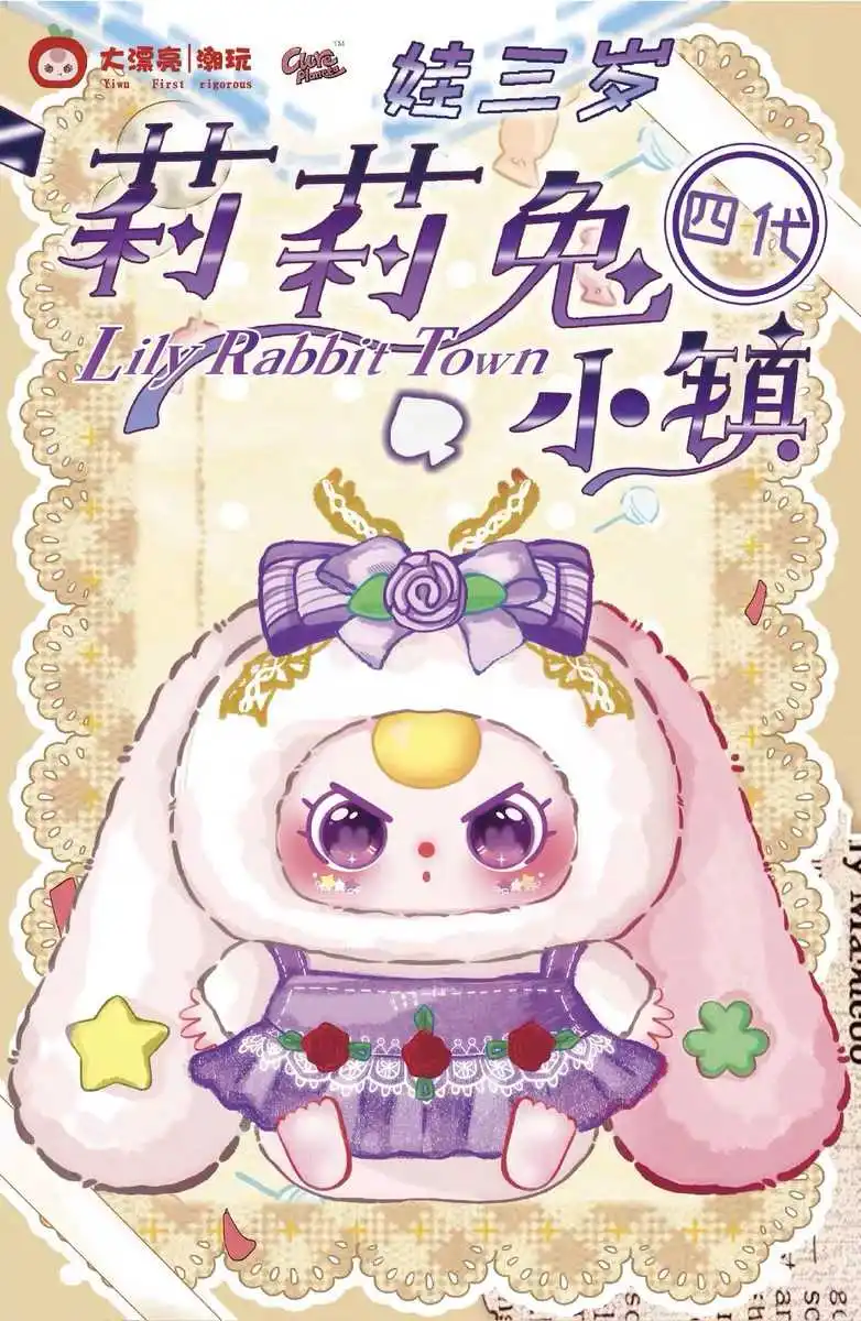 

New Baby Three Lily Rabbit Town 4th Mysterious Box Cartoon Cute Vinyl Doll Desk Decoration Girl Surprise Holiday Gift Blind Box