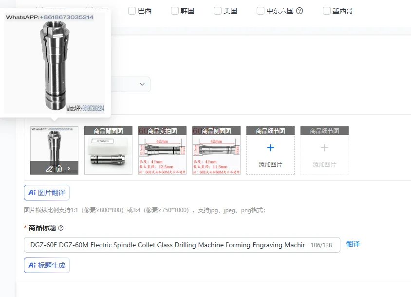 DGZ-60E/M Electric Spindle Collet for Glass Drilling And Engraving Machine Tool Chuck Collet
