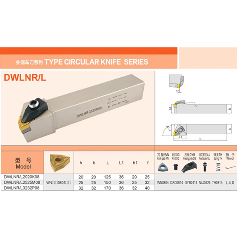 1PCS High Quality Lathe Cutter DWLNR2525M08 DWLNL2525M08 External Turning Tool Holder DWLNR DWLNL CNC Lathe Tools