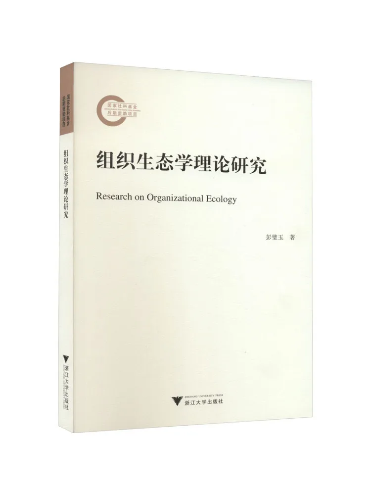 Book-Winshare Research on Organismal Ecology Theory
