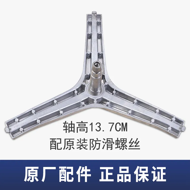 Genuine Washing Machine Tripod Spider for Drum - Replacement Bearing & Water Seal Kit for Front Loader