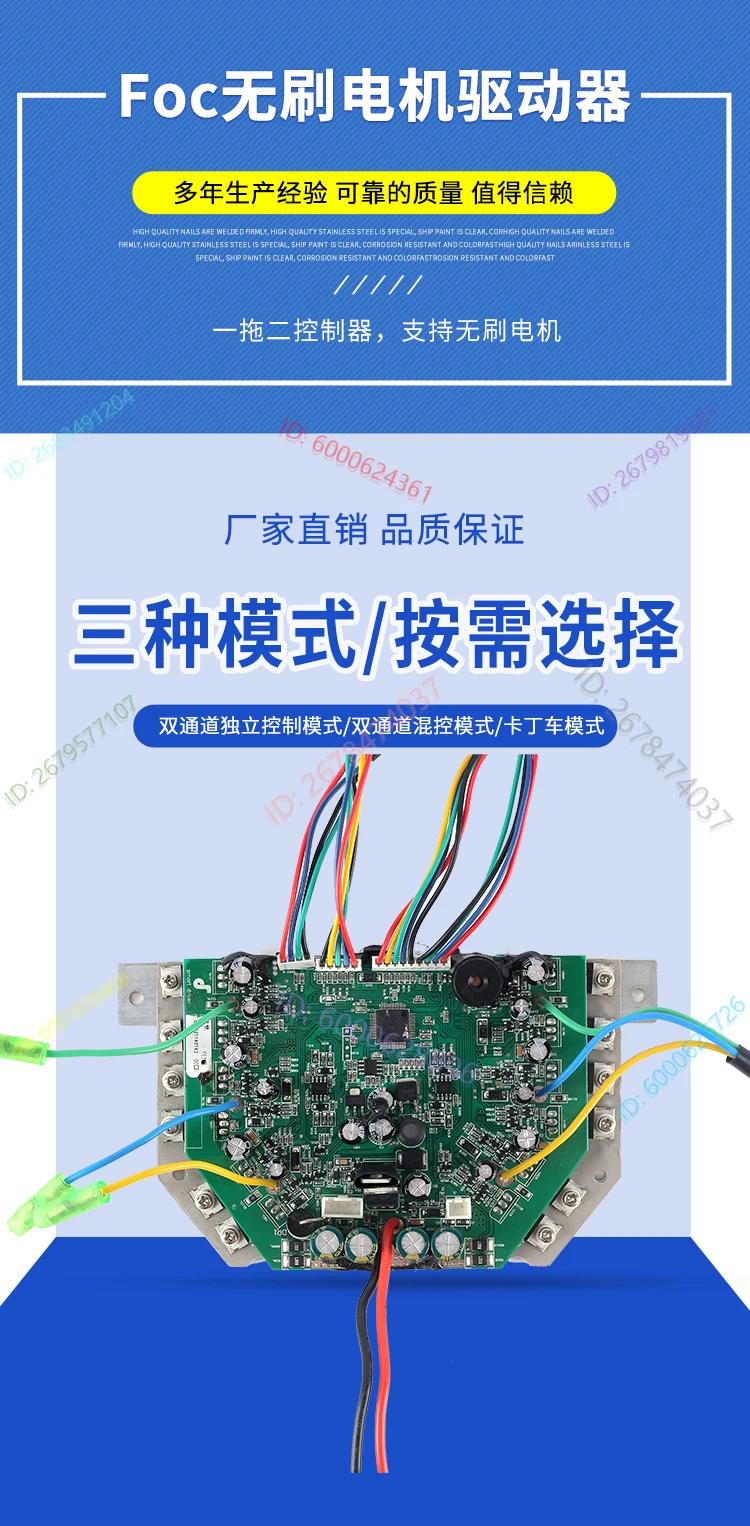 36V in-wheel motor controller Dual-drive sensory foc controller, electric kart controller