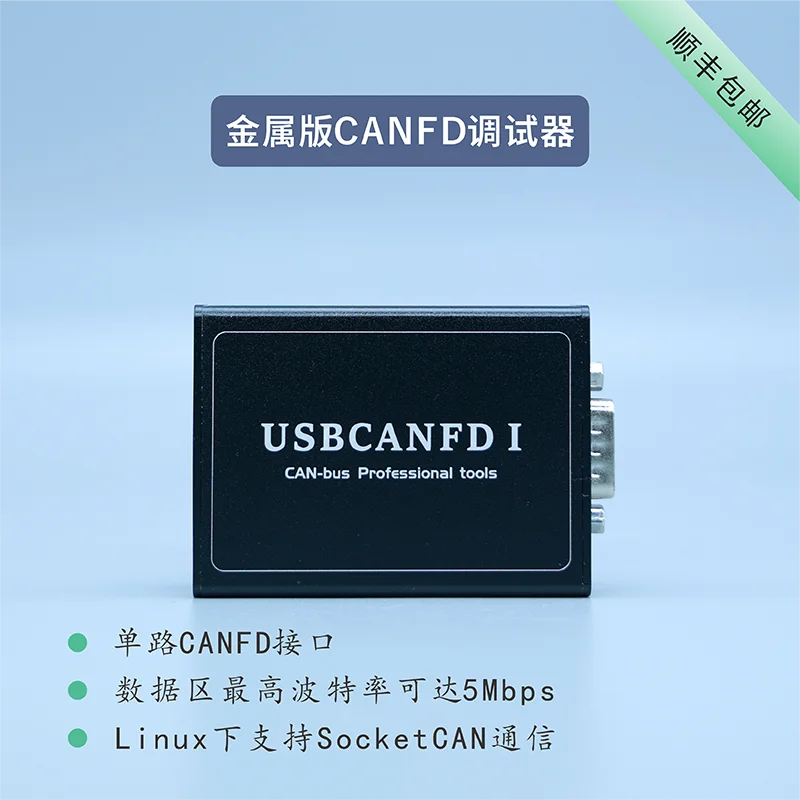 

USBCAN Usbcan CandleLight SLCAN PCAN SocketCAN