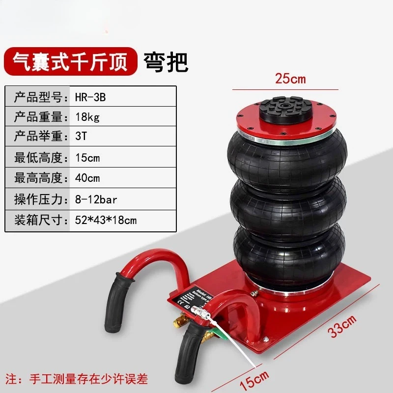 3 Tons Pneumatic Car Jack Triple-Bag Air Hand-End Type Car Lifting Equipment for Garage Repair Shop 13CM-40CM