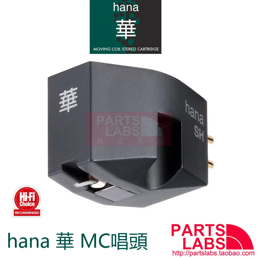 Original Handmade Japan HANA Audiophile MC Moving Coil Phono Cartridge Shibata Diamond Stylus For Turntable Vinyl Playback