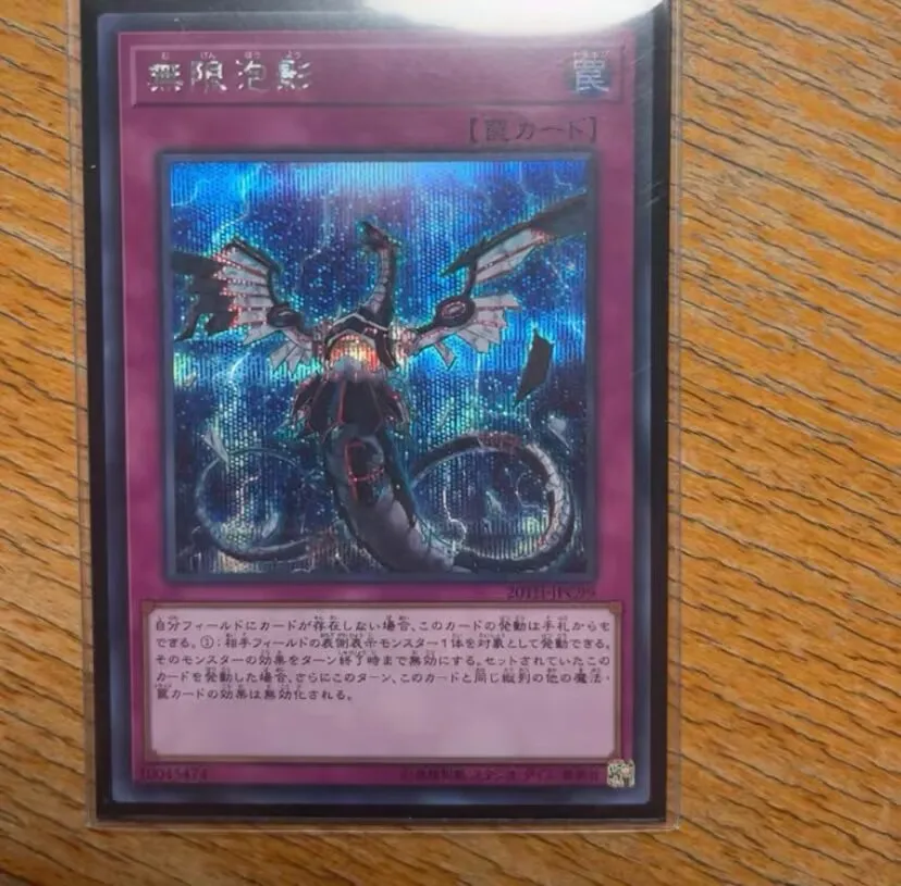 Yu-Gi-Oh Infinite Impermanence 20TH-JPC99 Secret Japanese Yugioh