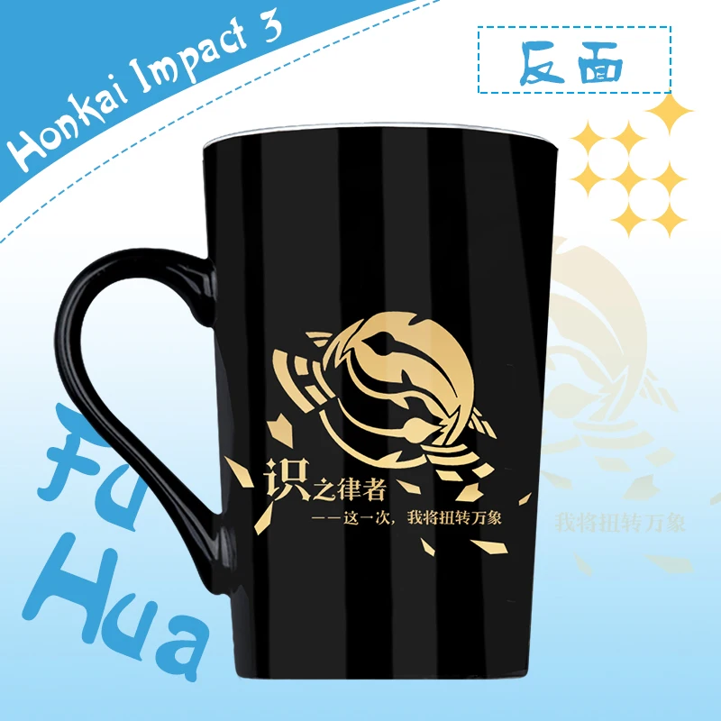 Anime Honkai Impact 3 Cosplay Fu Hua Gold Stamping Mug Cup Ceramic Coffee Water Cup Fashion Drinking Cup Student Gift