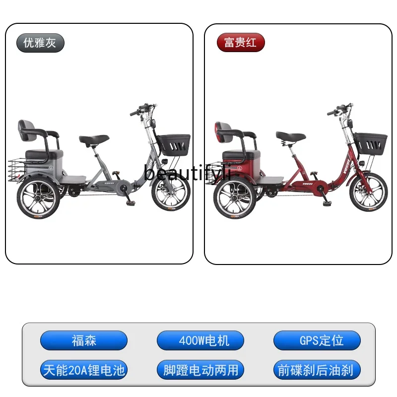 Tri-Wheel Bike Elderly Scooter Leisure Folding Small Household Power-Assisted Electric Tricycle Pick-up Children