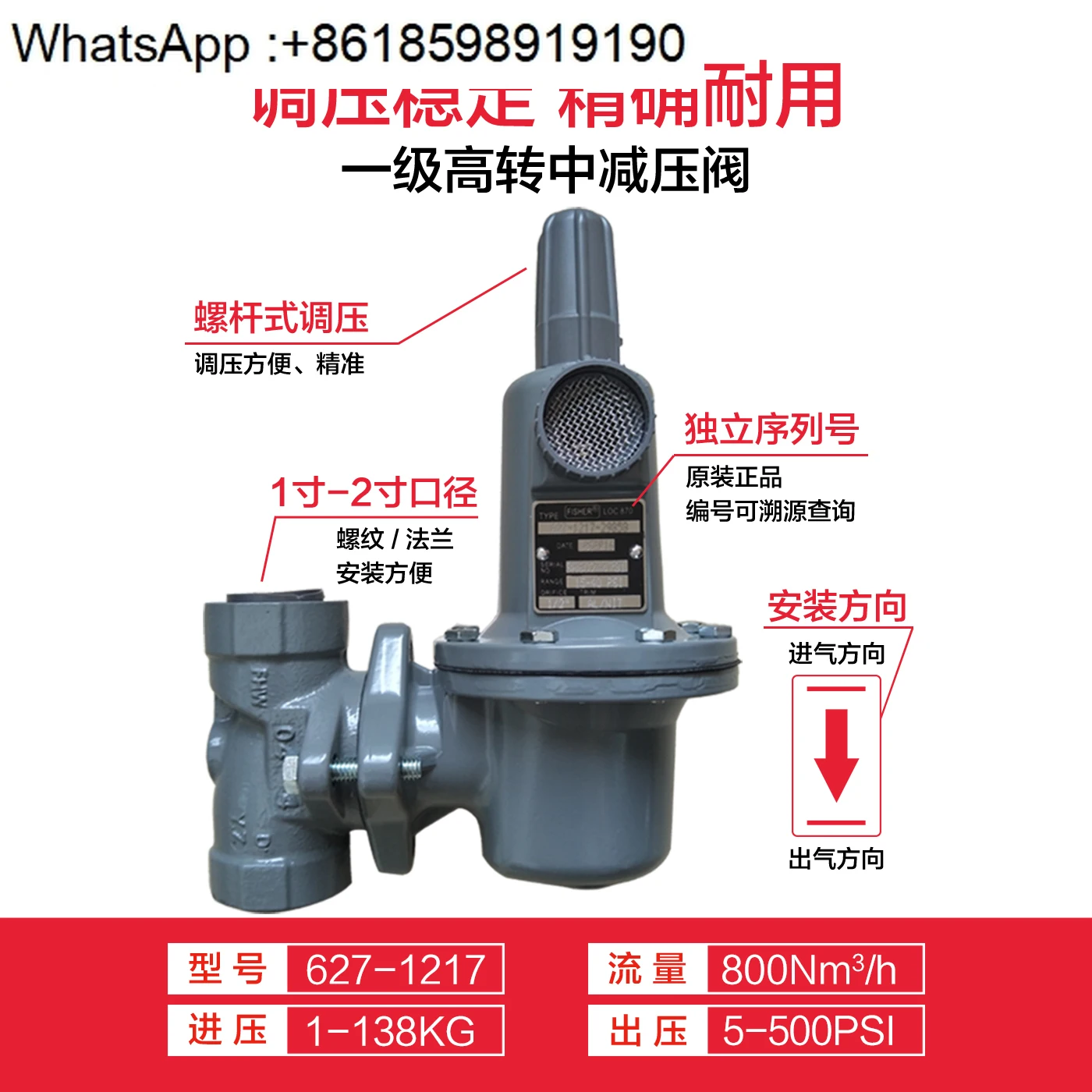 صمام تخفيض الصناعية فيشر 627-1217-29858 منظم الغاز الطبيعي 497 صمام الضغط المتوسط