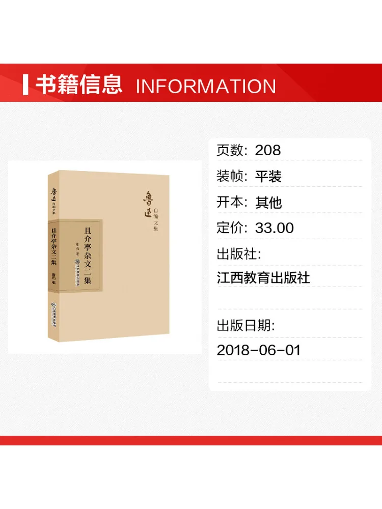 Book-Winshare The Second Collection Of Essays From Qie Jie Pavilion