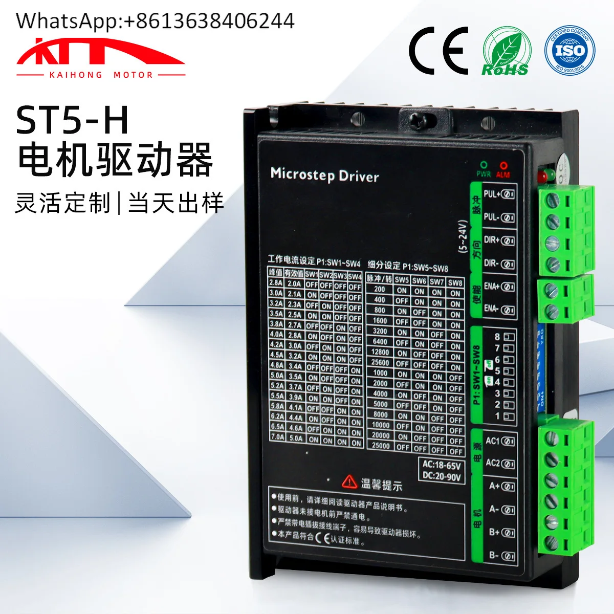 

Драйвер ST5-H, двухфазный микрошаговый двигатель 57, малошумящий контроллер, цифровой драйвер