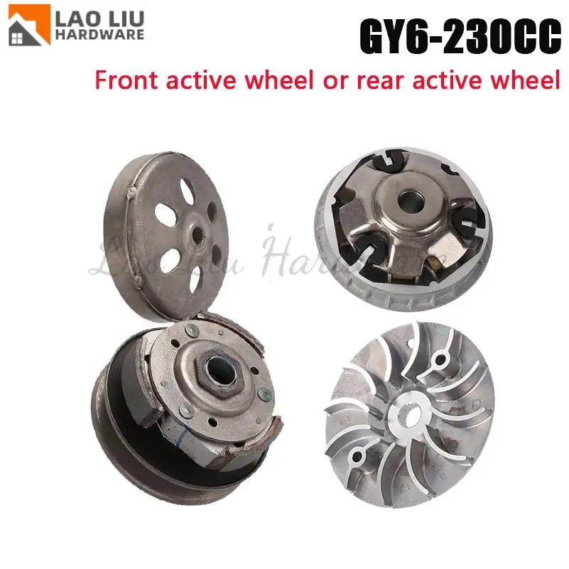 

High quality kart beach bike engine accessories GY6-230cc active wheel and driven wheel engine accessories