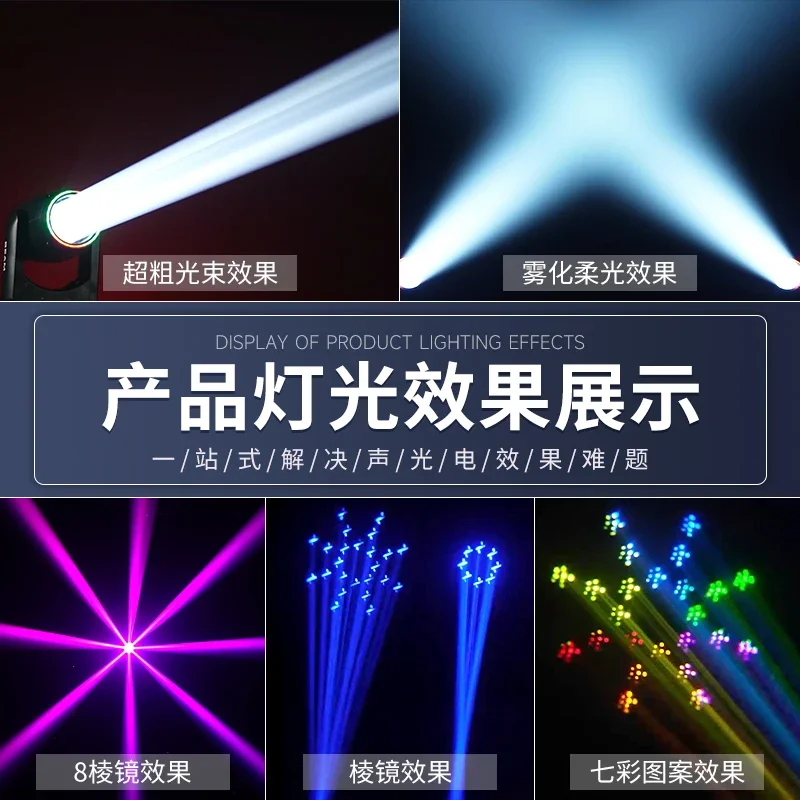 260W Beam of Light 230 Speed Moving Head Light, Wedding Bar Beam Pattern Performance, Stage